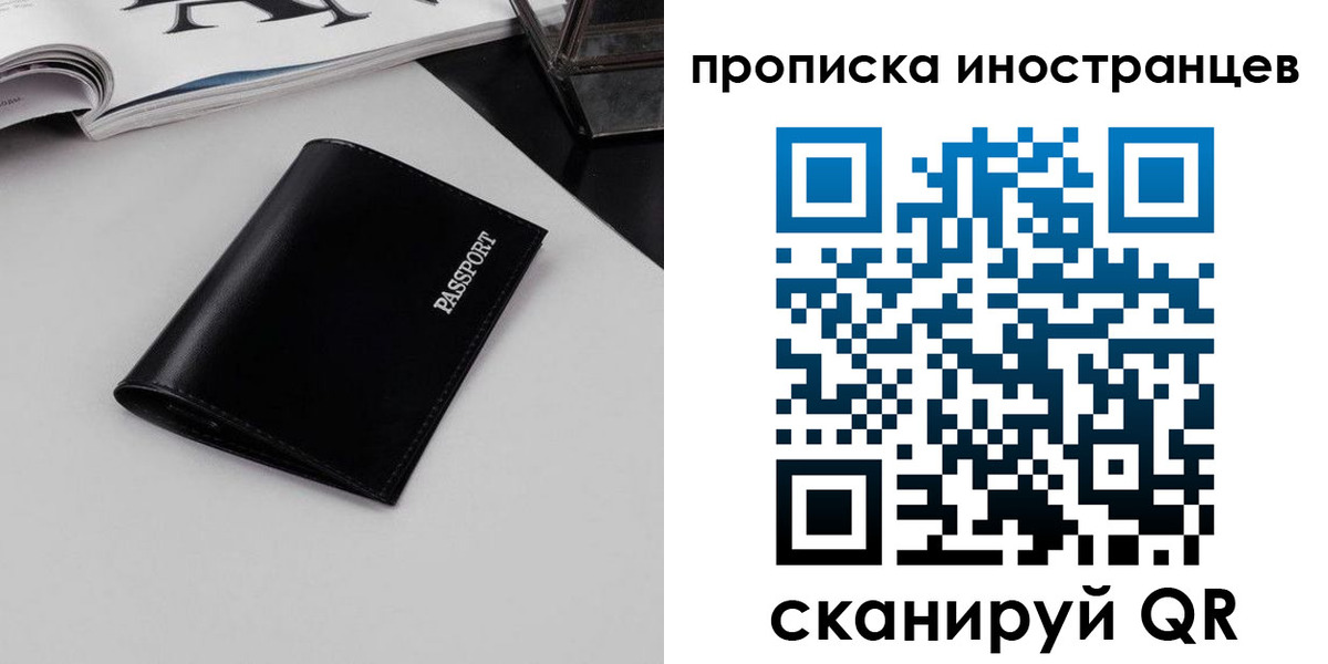 временная регистрация для школы в Старом Осколе