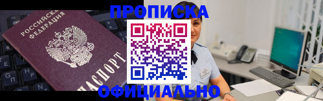 временная регистрация собственник в Старом Осколе