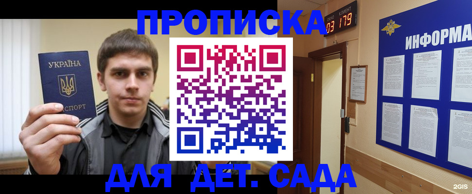 прописка паспорт в Старом Осколе