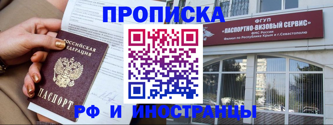 временная регистрация адрес в Старом Осколе